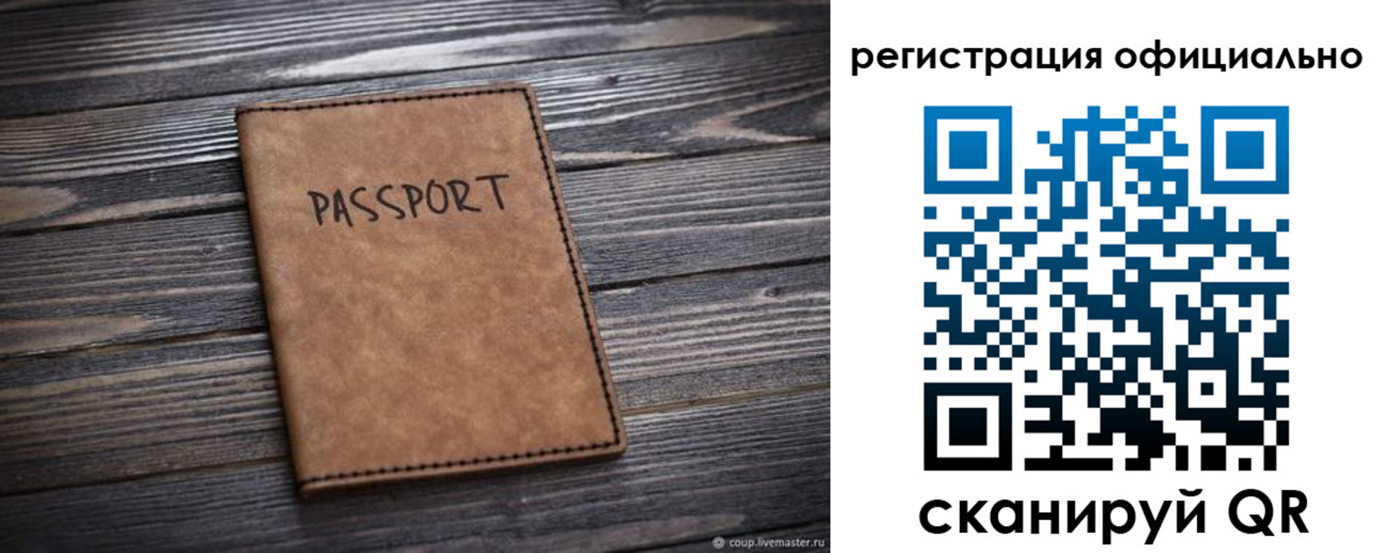 временная регистрация в Нелидово